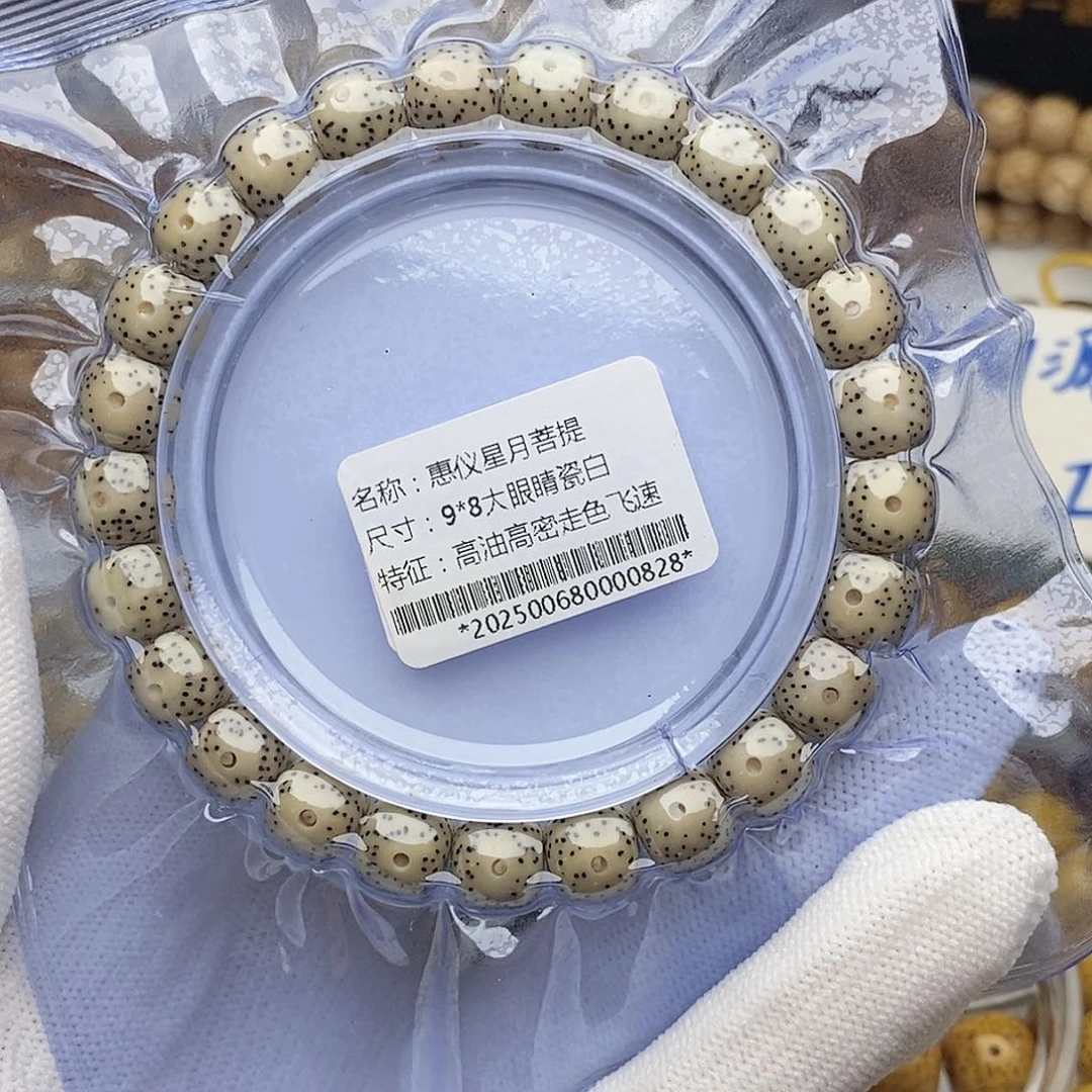 手串星月菩提98牛毛星同枝果无烟花