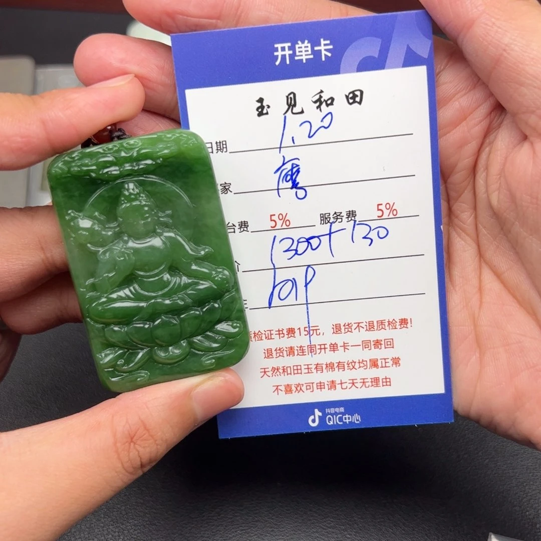 和田玉挂件未镶嵌摩***默