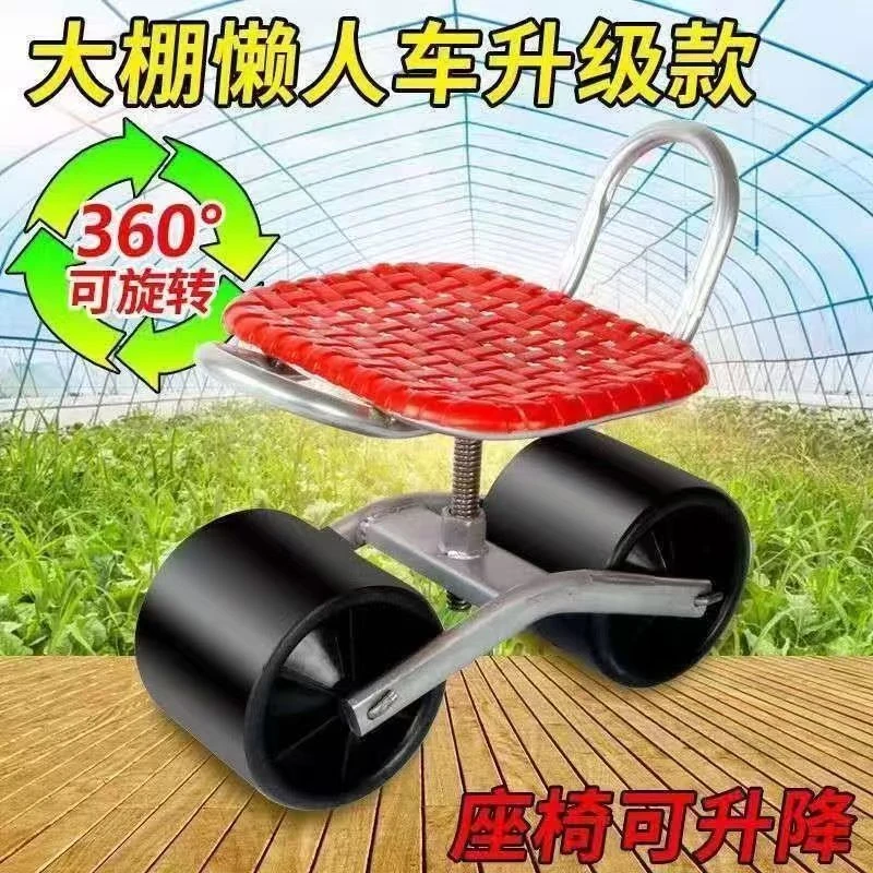 大棚懒汉车移动懒人辣椒采摘凳子干活工具车田间360旋转升降座椅