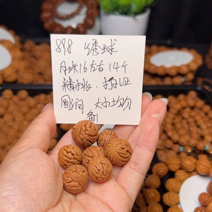 桃核把件用****4绣球16尺寸