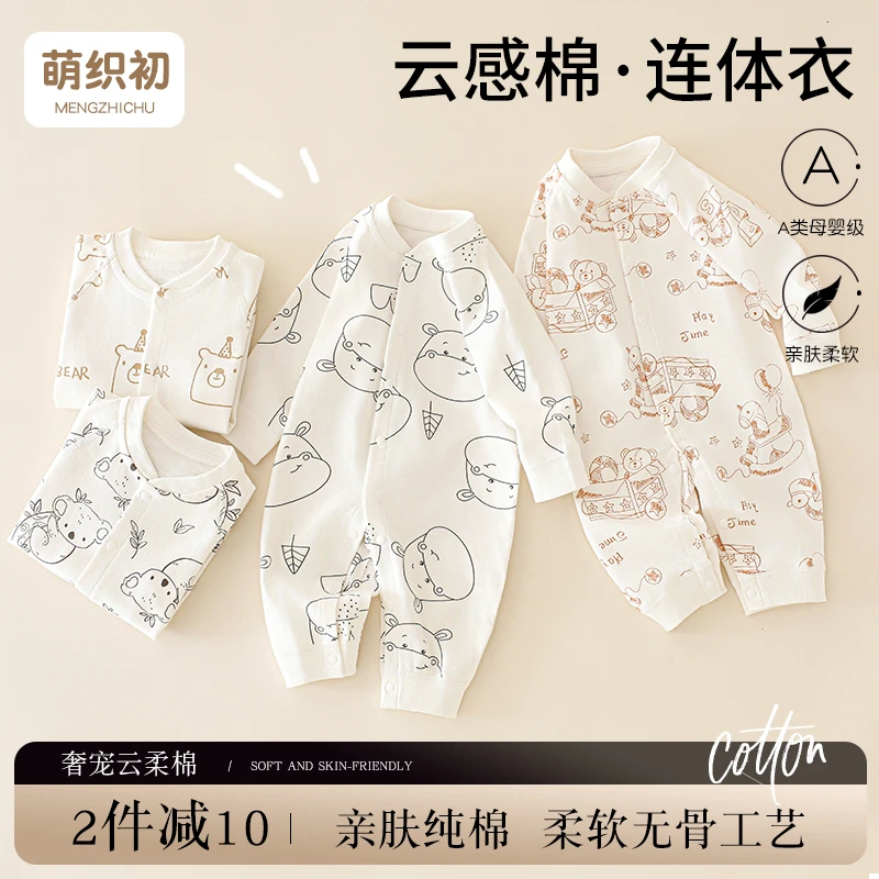 新生婴幼儿连体衣四季款纯棉A类无骨哈衣爬服春秋长袖初生宝宝衣