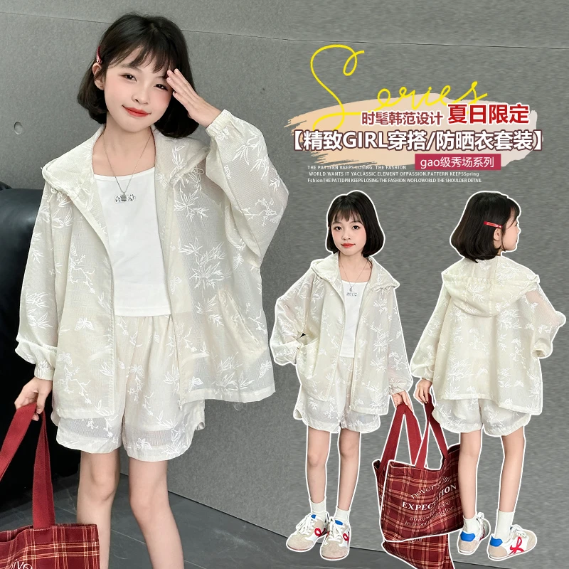 女童防晒衣夏季防晒套装儿童高品质防晒衣套装女中大童夏季防晒服