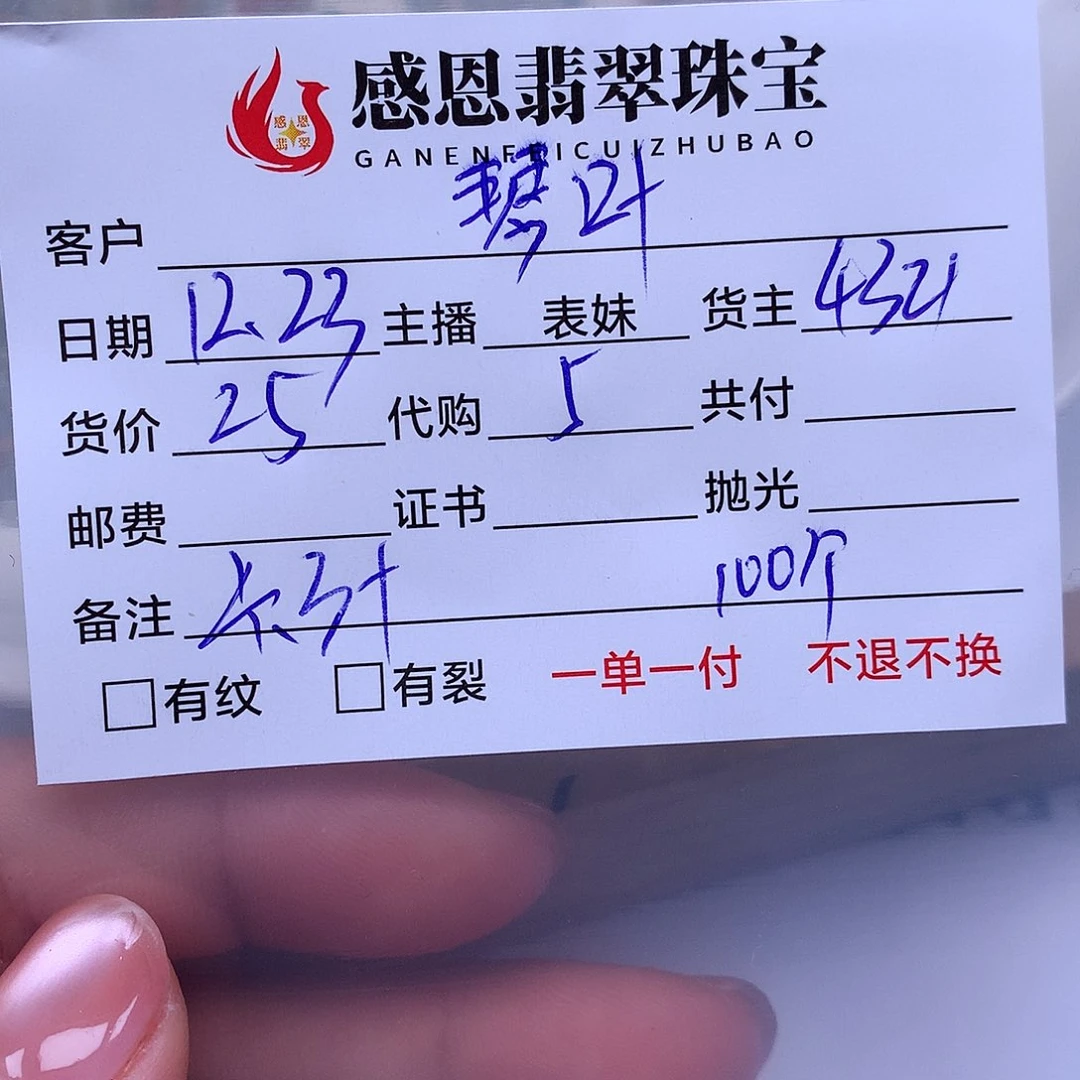琴***榕翡翠散珠天然翡翠