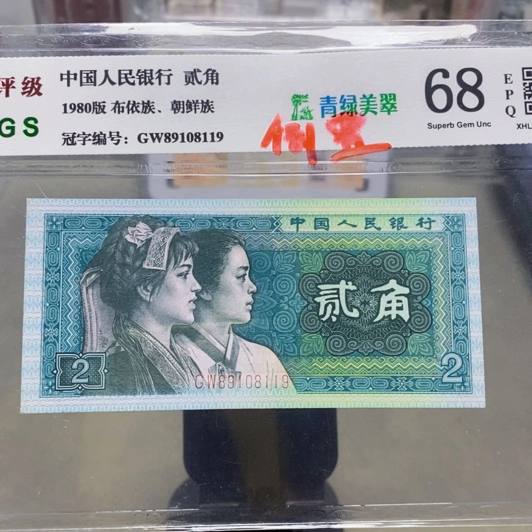 8002二角倒置号89108119