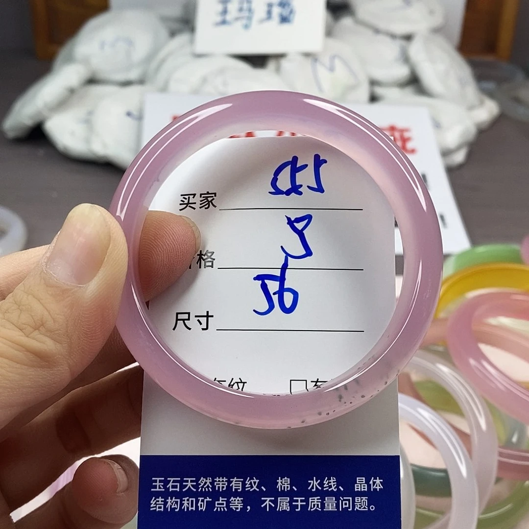 手镯玛瑙/玉髓未镶嵌555