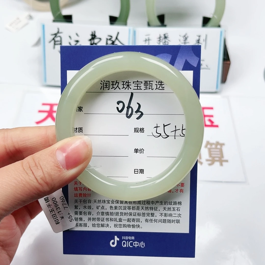 和田玉手镯未镶嵌