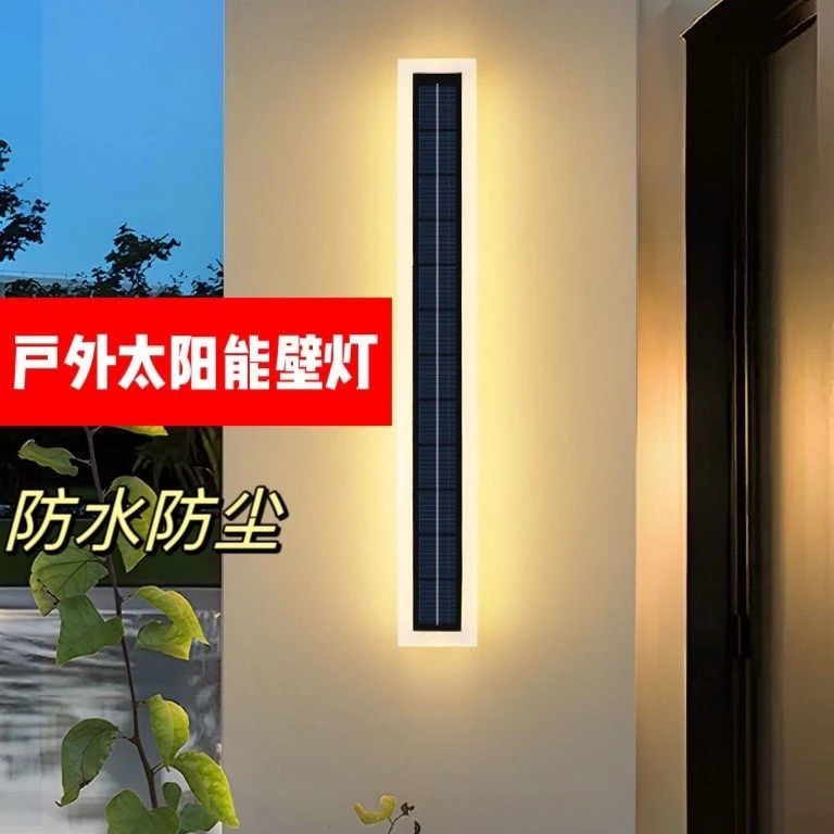 背景墙花园防水户外别墅极简室外装饰线条长条免开槽壁灯太阳能灯