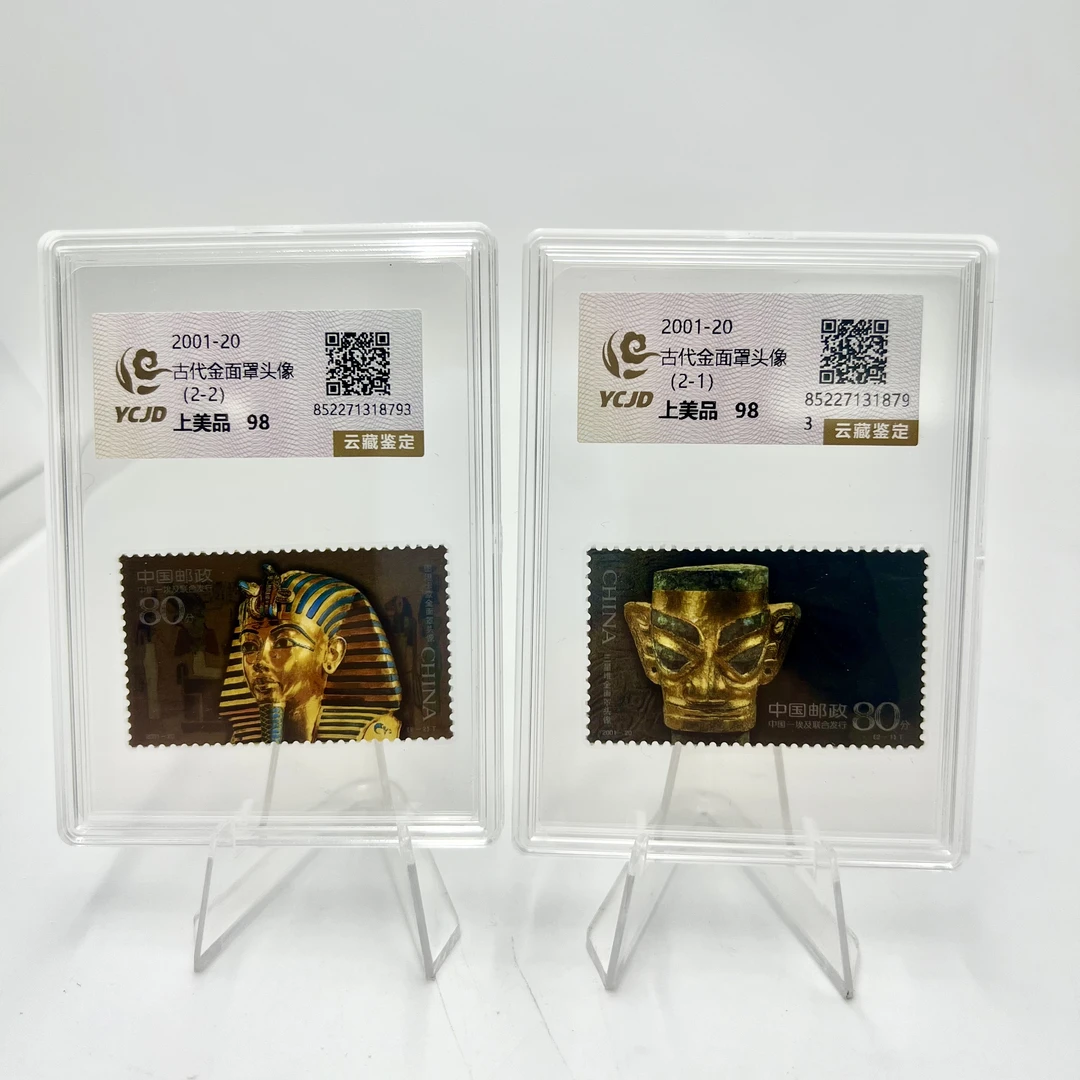 2001-20 金面罩头像 套票 盒