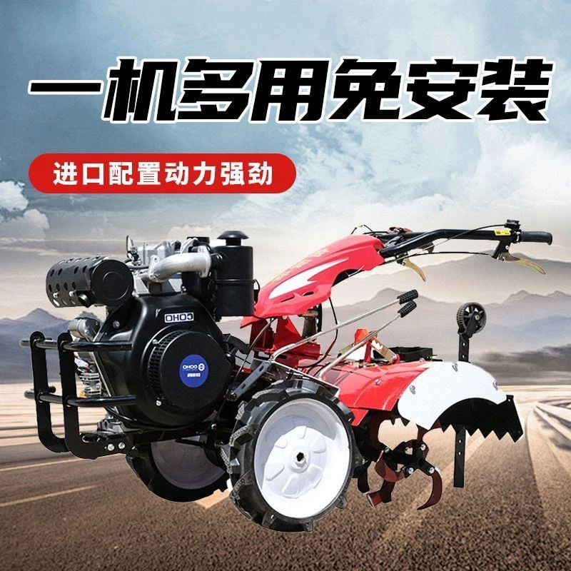 四驱微耕机新款农用老人耕地机新型柴油开沟犁地小型多功能旋耕机