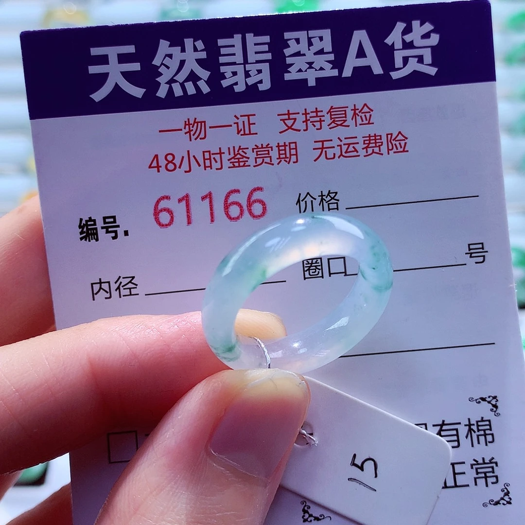 未镶嵌戒指翡翠翡翠