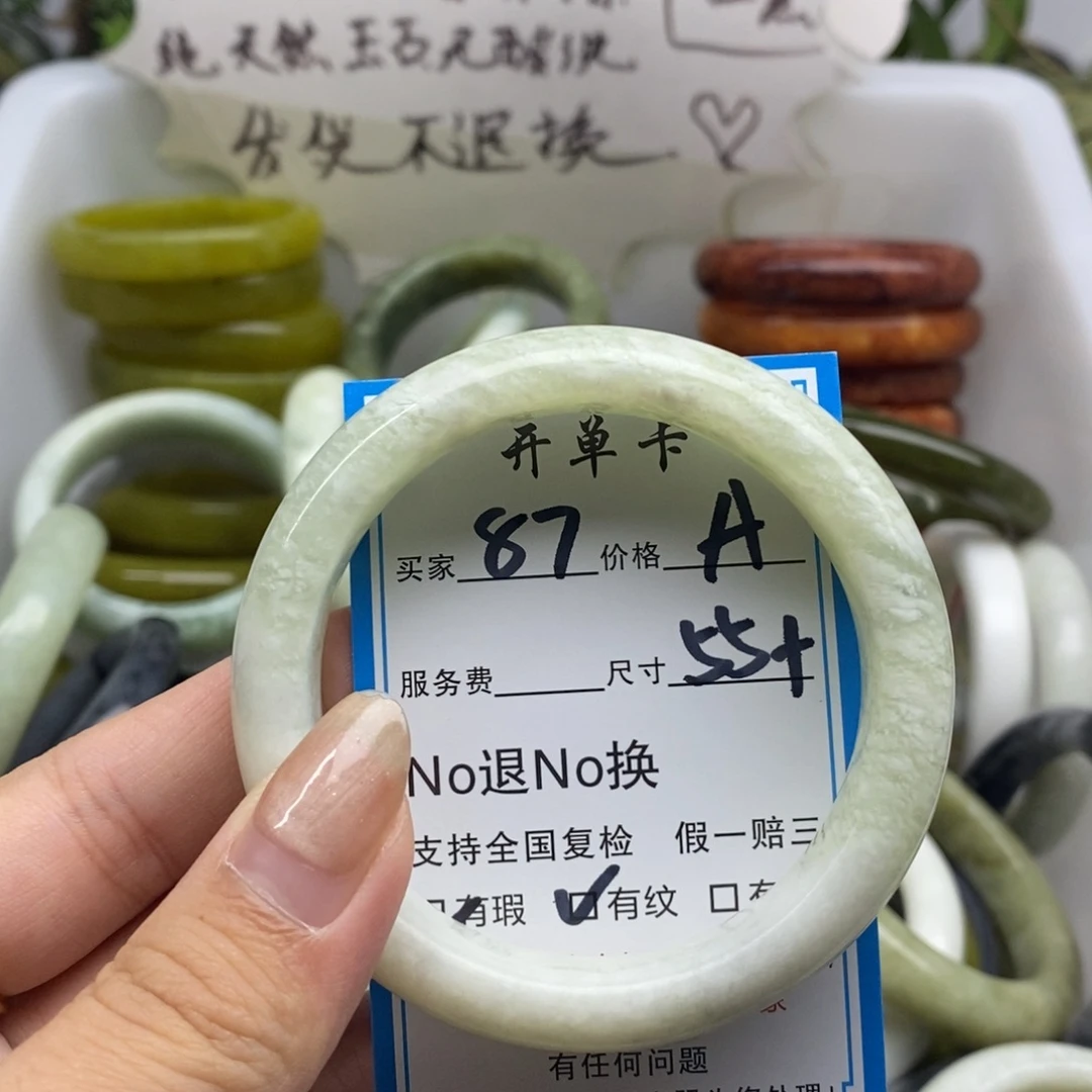 蛇纹石玉未镶嵌手镯