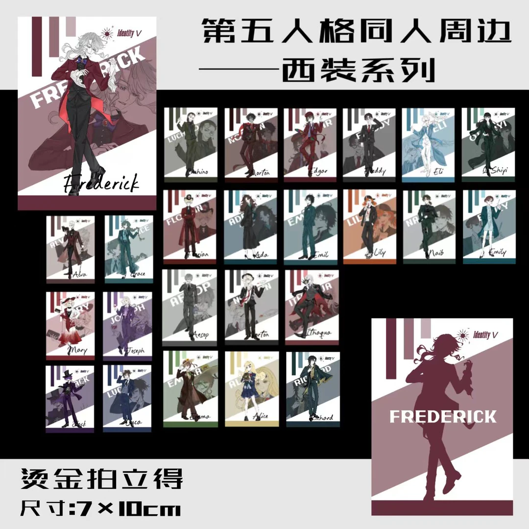 【盲盒代拆】第五人格同人正版授权西装拍立得