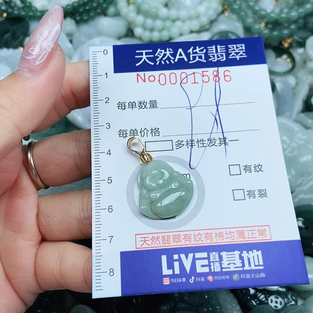 翡翠吊坠(不含链)未镶嵌