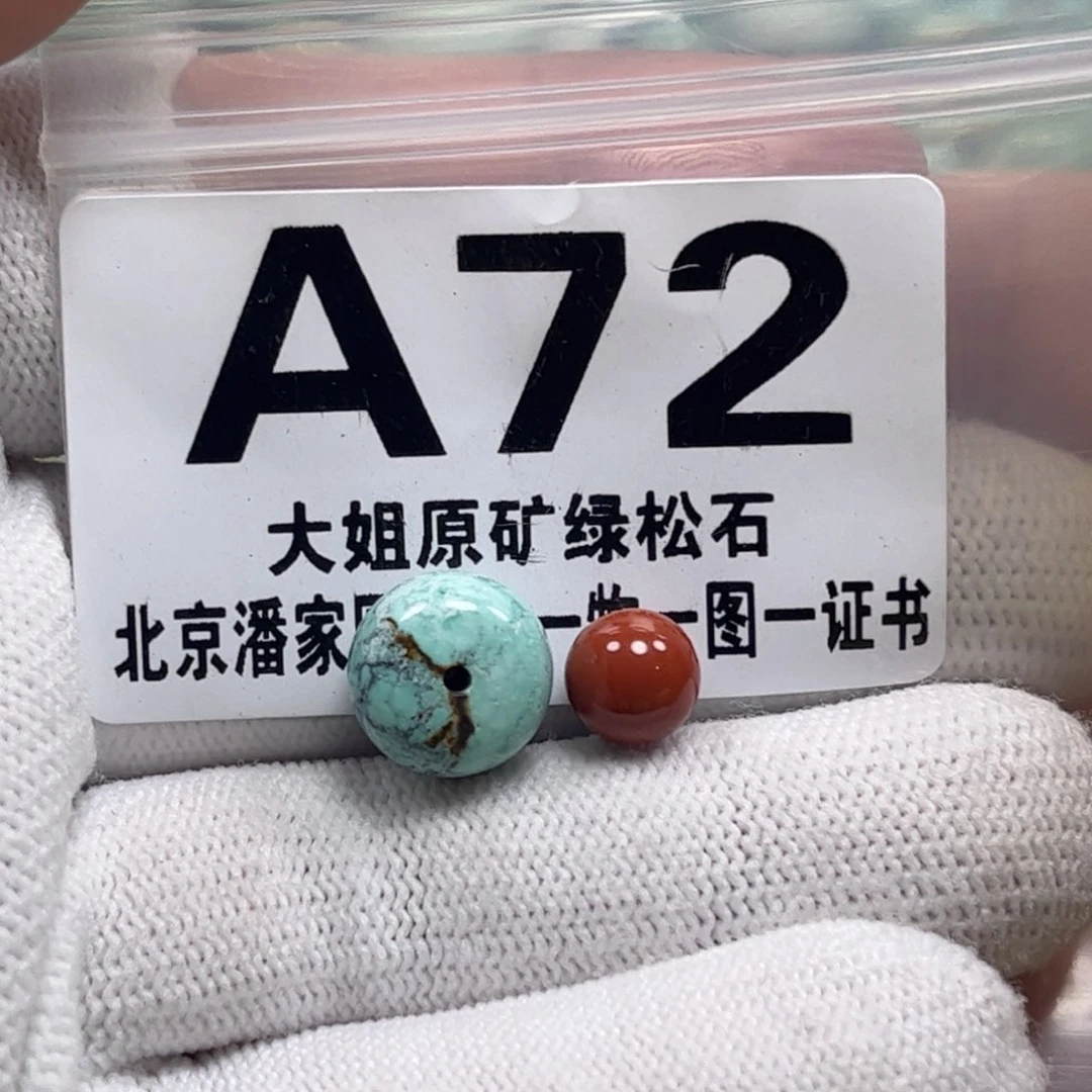 南红玛瑙珠宝奇石未镶嵌钱**量