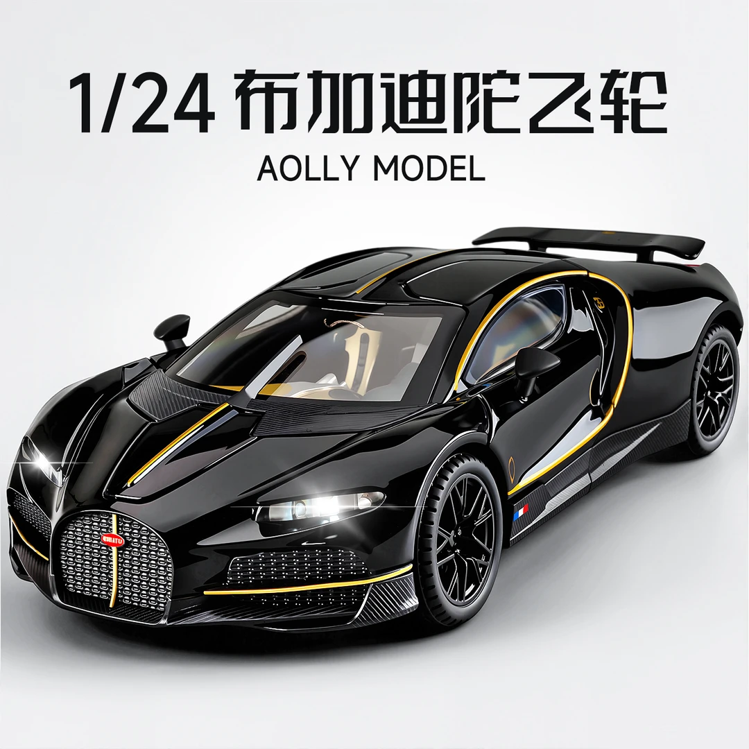 布加迪陀飞轮车模合金仿真收藏超跑车汽车模型赛车玩具车男孩礼物