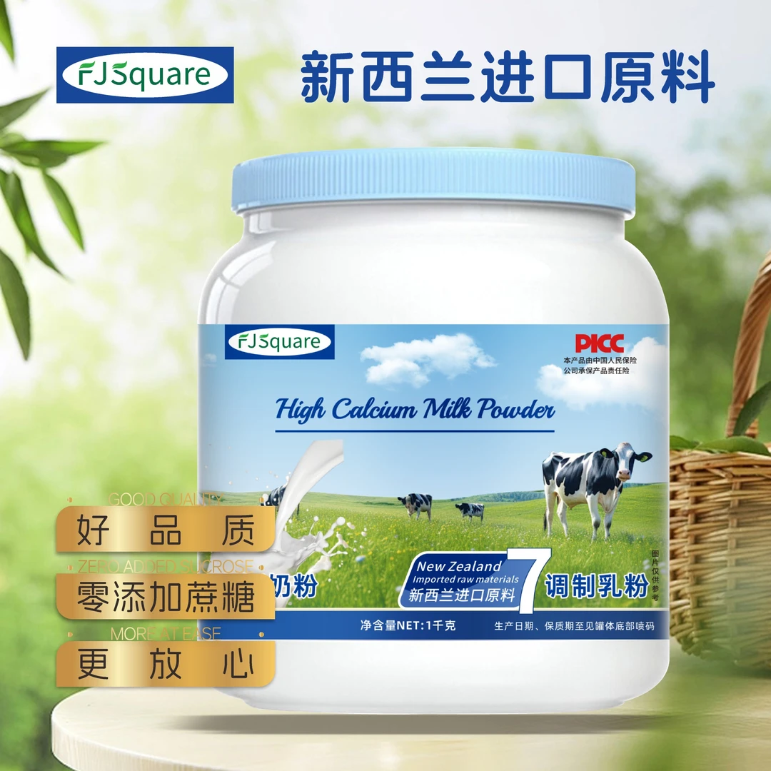 拍一发二新西兰进口奶源高钙奶粉牛奶粉营养高蛋白高钙