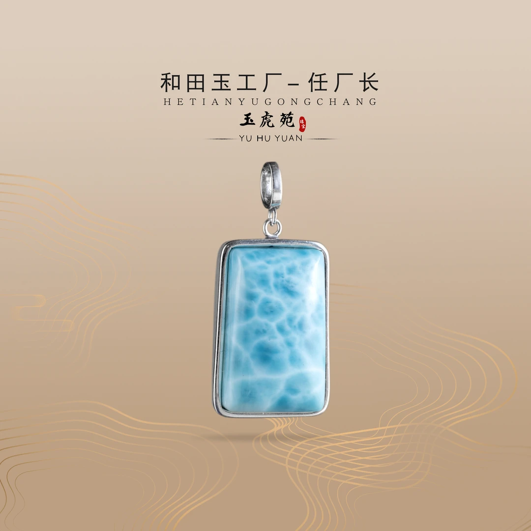 【任厂长】海纹石平安牌包镶925银吊坠（MFC7598）多样化发其一