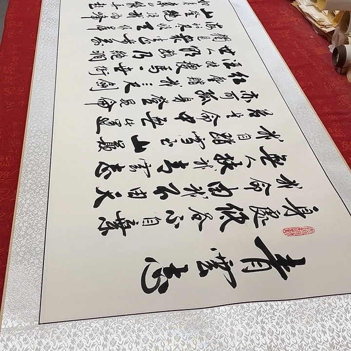 书法青云志卷轴李保军205✖️55厘米左右