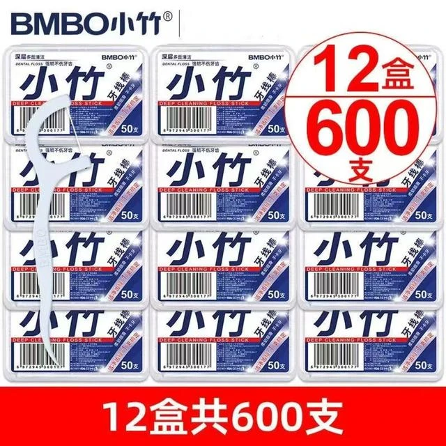 12盒600支小竹纤细顺滑牙线棒一次性便携盒装深层洁齿牙签线家用