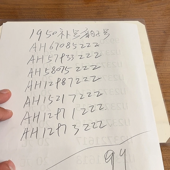 1950补号豹子号单张出货了没了