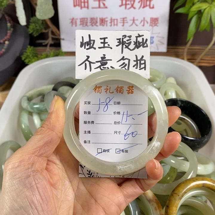 蛇纹石玉未镶嵌手镯