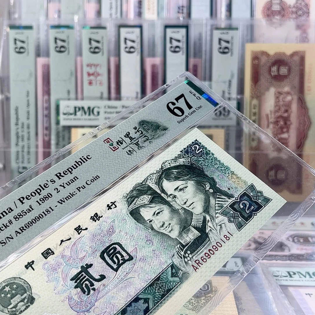 绿钻倒置号67分AR69090181