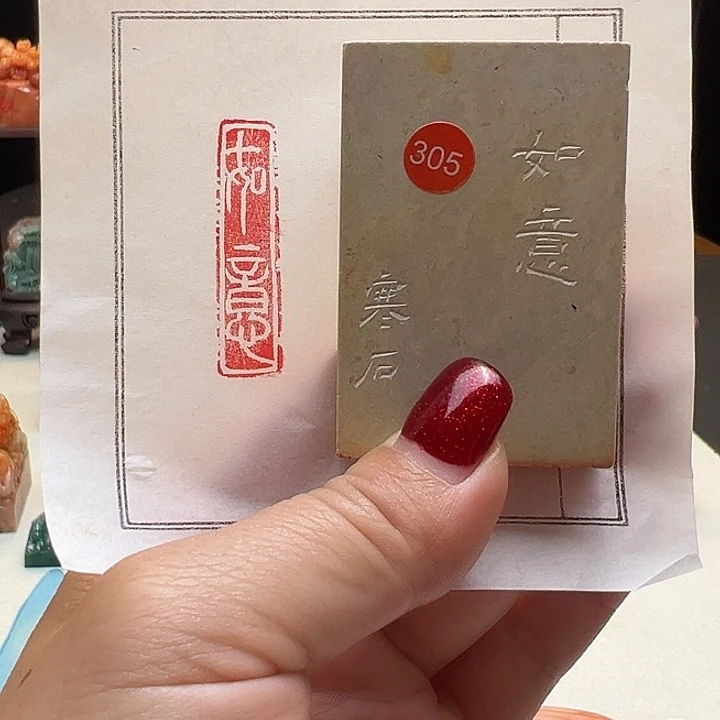 寿山石印石手工制作