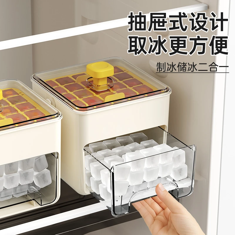 按压式冰格制冰盒冰块制冰模具冰箱自制冰块神器食品级制冰机家用
