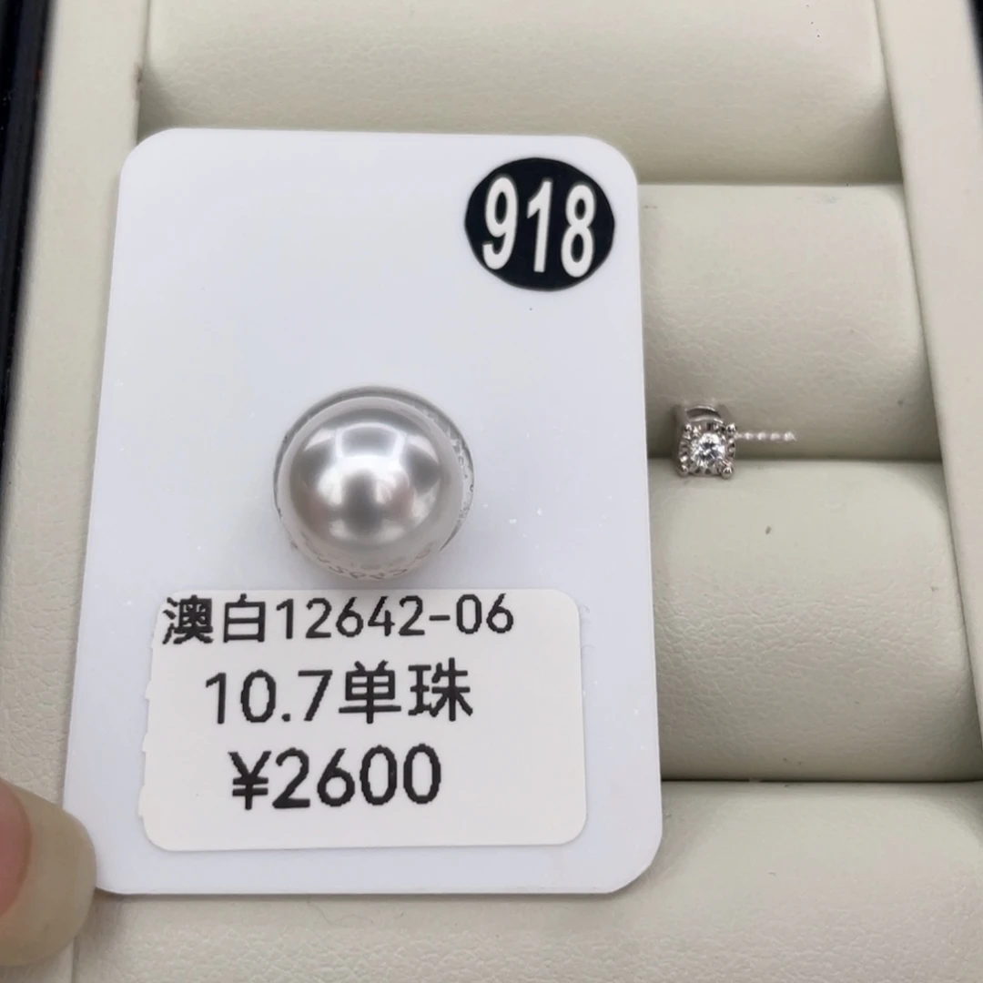 定制海水珍珠18K金镶嵌颈饰10.7海水澳白珍珠定制款