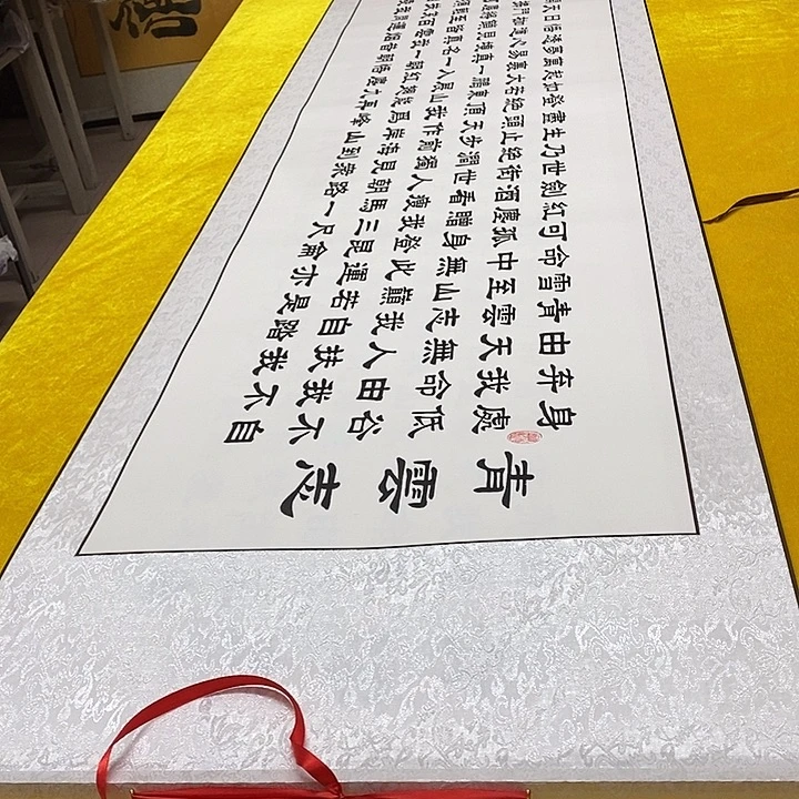 书法青云轴 220+60