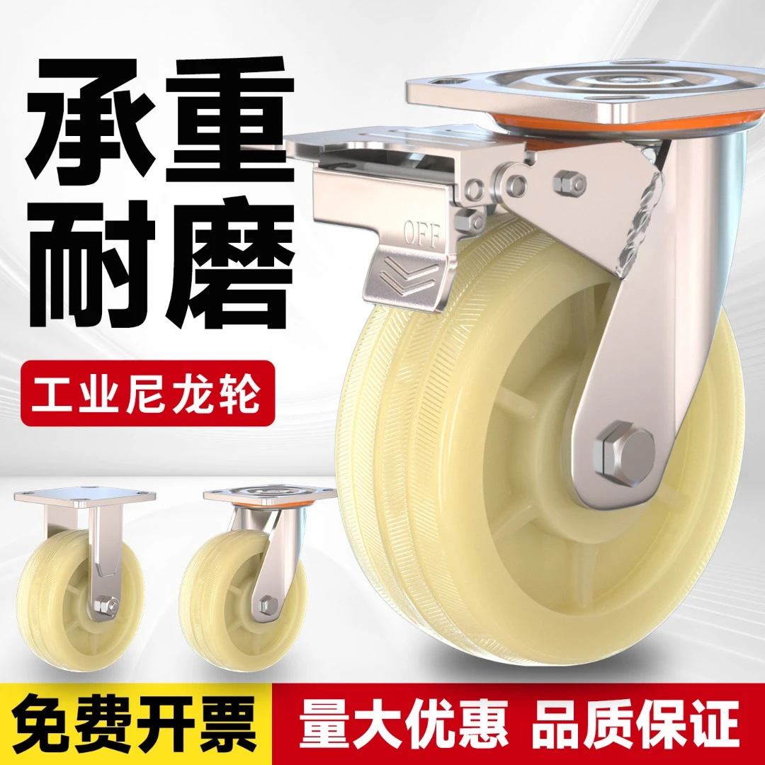 尼龙重型万向轮滑轮平板手推车载重耐磨加厚脚轮万向轮轮子