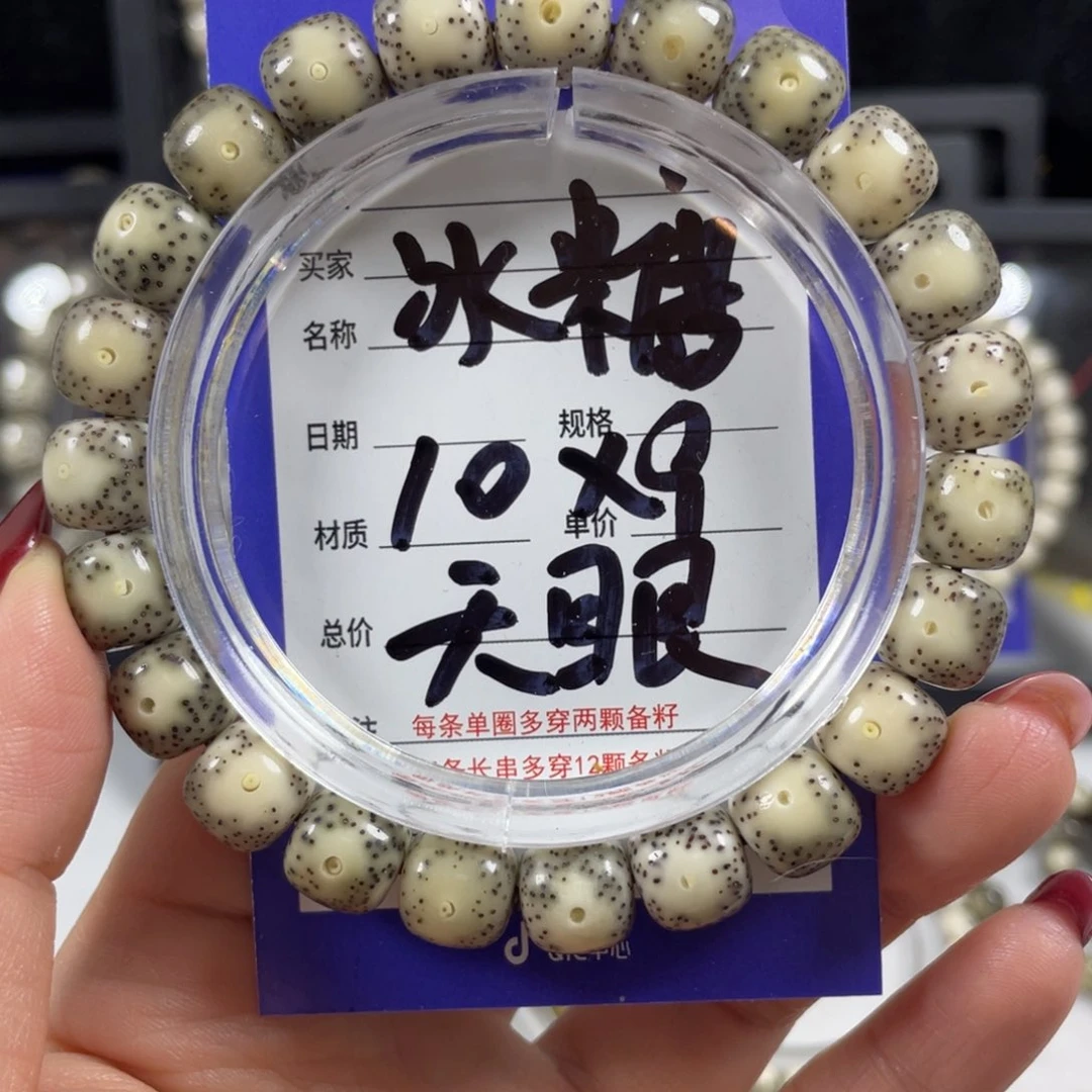 星月菩提手串星月