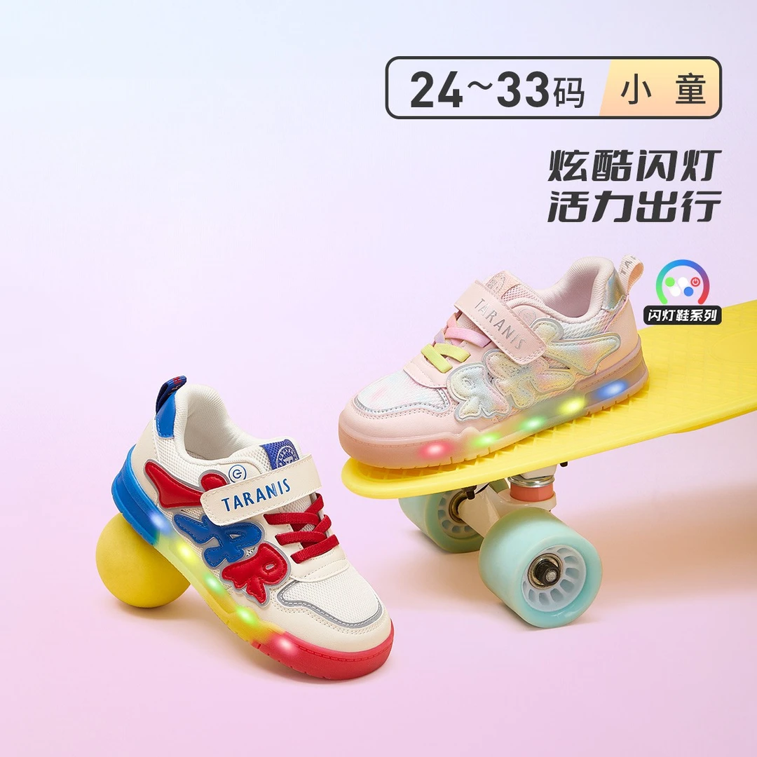泰兰尼斯儿童闪灯鞋秋季新款男童板鞋软底发光鞋运动鞋T01X5C7631