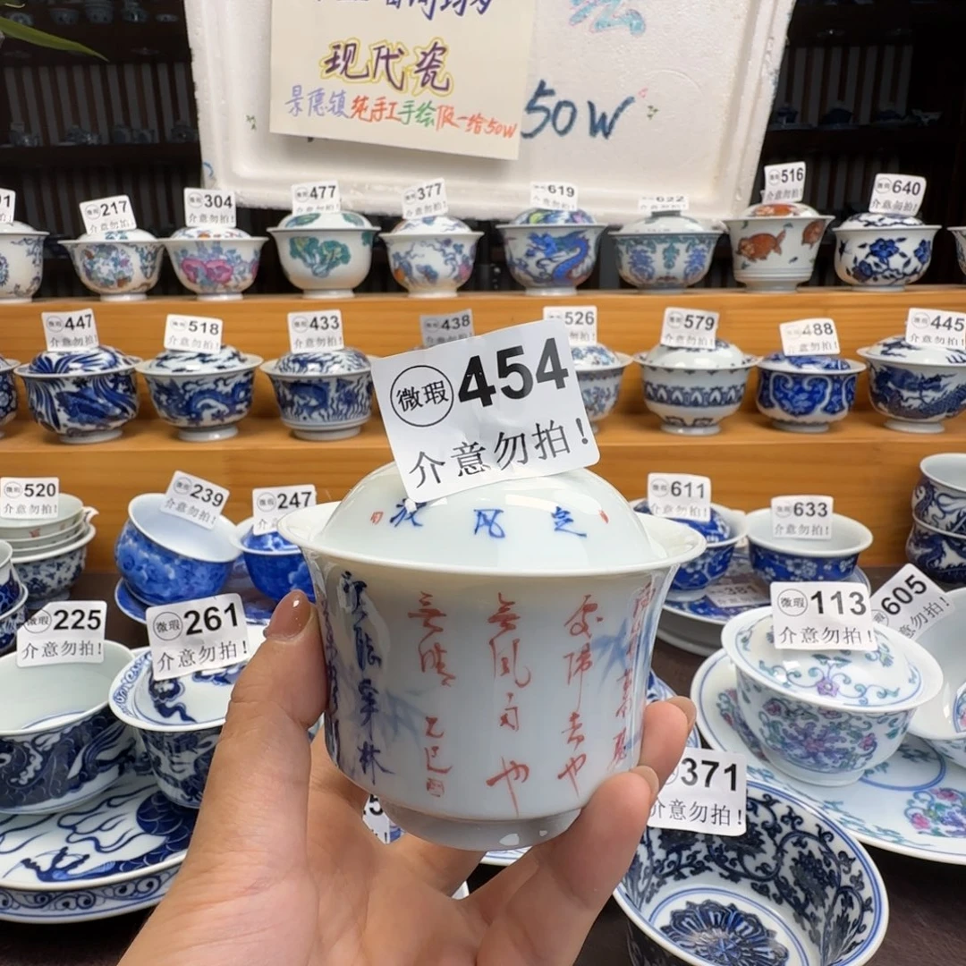 微瑕景德镇陶瓷杯子