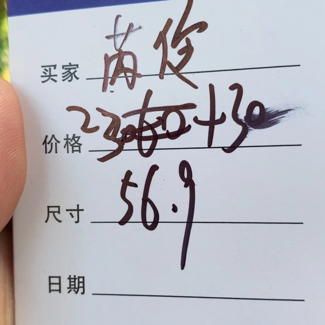 芮***伶非金属所见皆所得