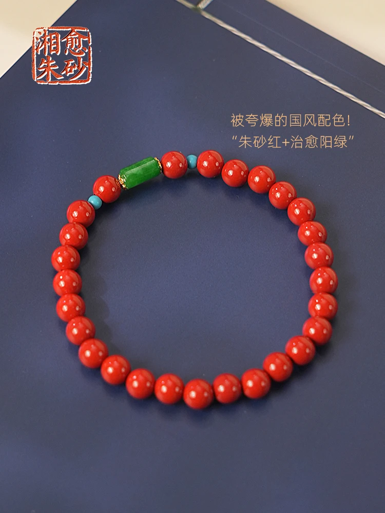 湘愈 含辰砂工艺品 含辰砂工艺品手串赚金桶手链手串
