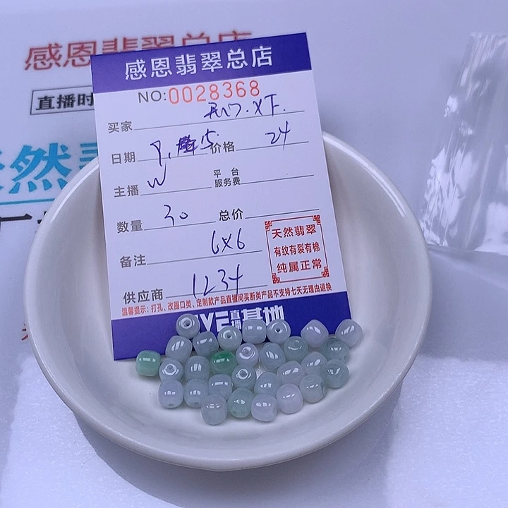 开***F未镶嵌手链翡翠翡翠