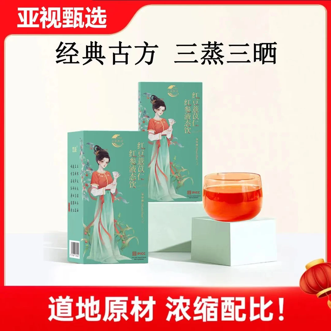 {今稻稻}Q1红豆薏苡仁浓缩液态饮 33ml*7袋/盒