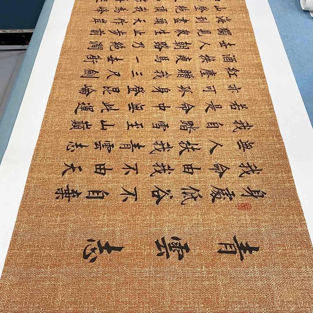 书法青云志180×48………………