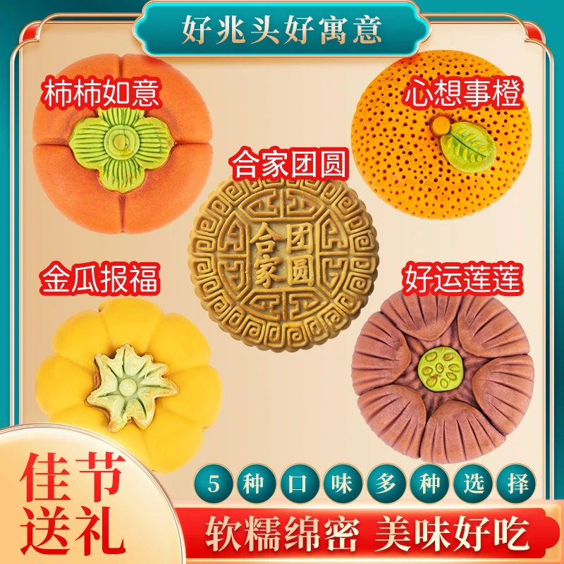 【400克】柿柿如意 心想事橙 好运莲莲合家团圆金瓜纳福五种风味 VV