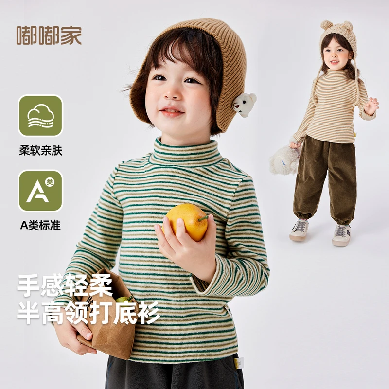 【现货】嘟嘟家儿童打底T恤T4DTX002秋季