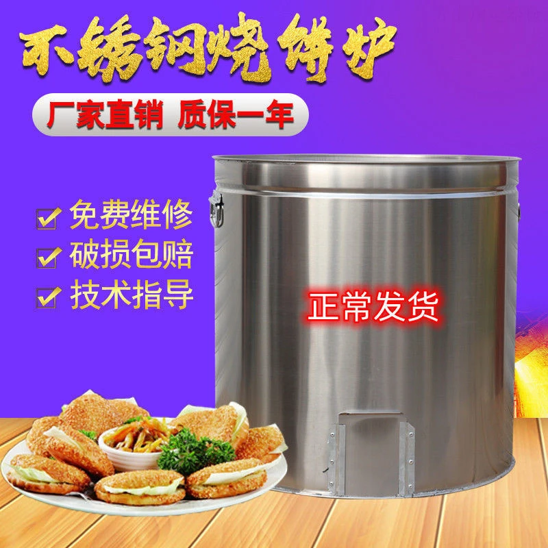 老式烧饼烤炉商用摆摊梅干菜扣肉烧饼炉子锅盔烧饼专用缙云烧饼炉