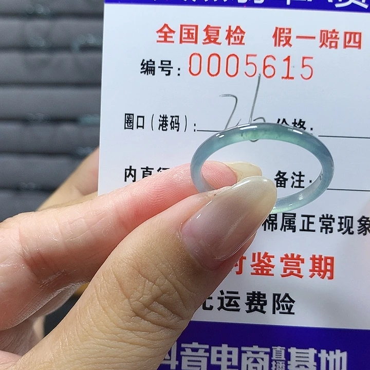 翡翠未镶嵌戒圈5615