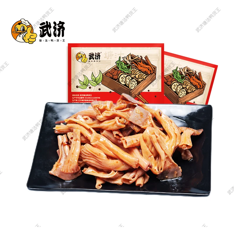 【元溜溜专属】武济鸭货 香辣鸭肚5包(每包70克)