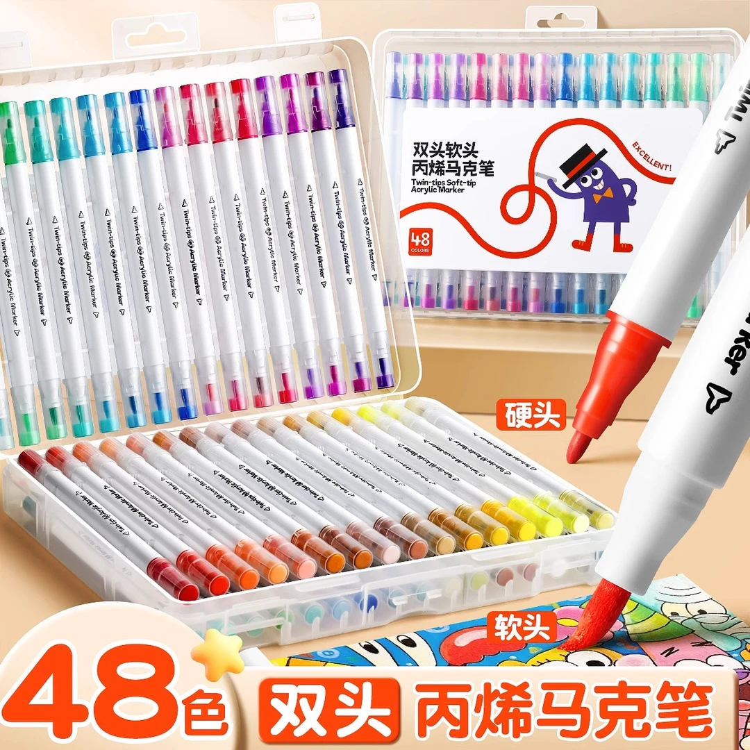 丙烯马克笔不易透色可叠色儿童美术DIY绘画水彩笔软硬双头可水洗