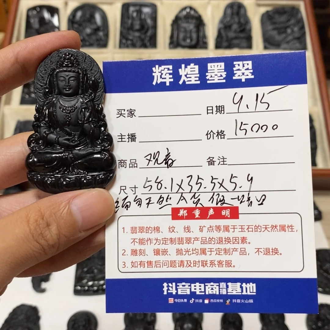 用***6吊坠(赠链)未镶嵌翡翠