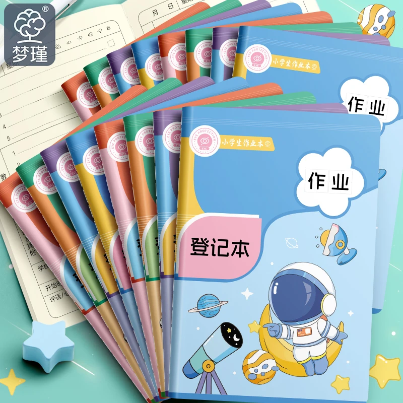 小学生高颜值卡通作业登记本A5专用家庭作业抄写记录本