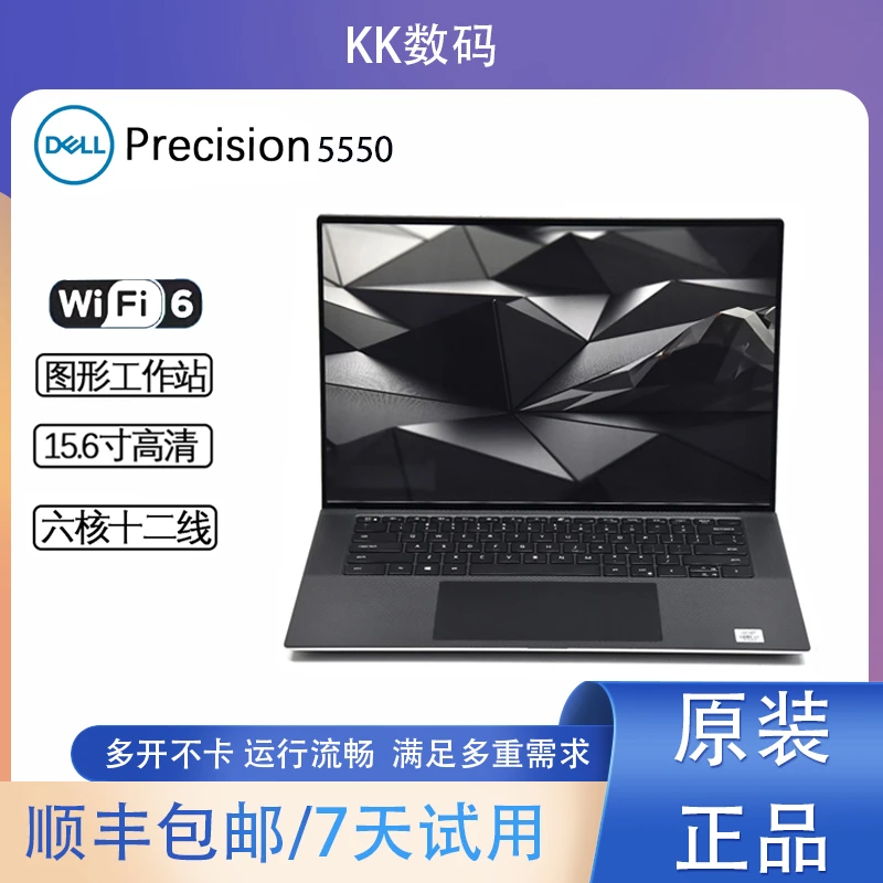 95新 Dell/戴尔 Precision 5550 轻薄移动图形工作站笔记本【KK】