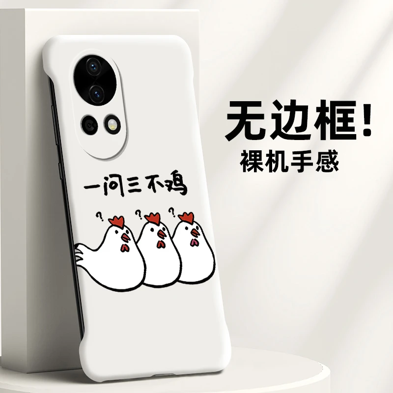 适用华为nova12无边框nova12Pro手机壳硬壳超薄散热时尚潮三不鸡