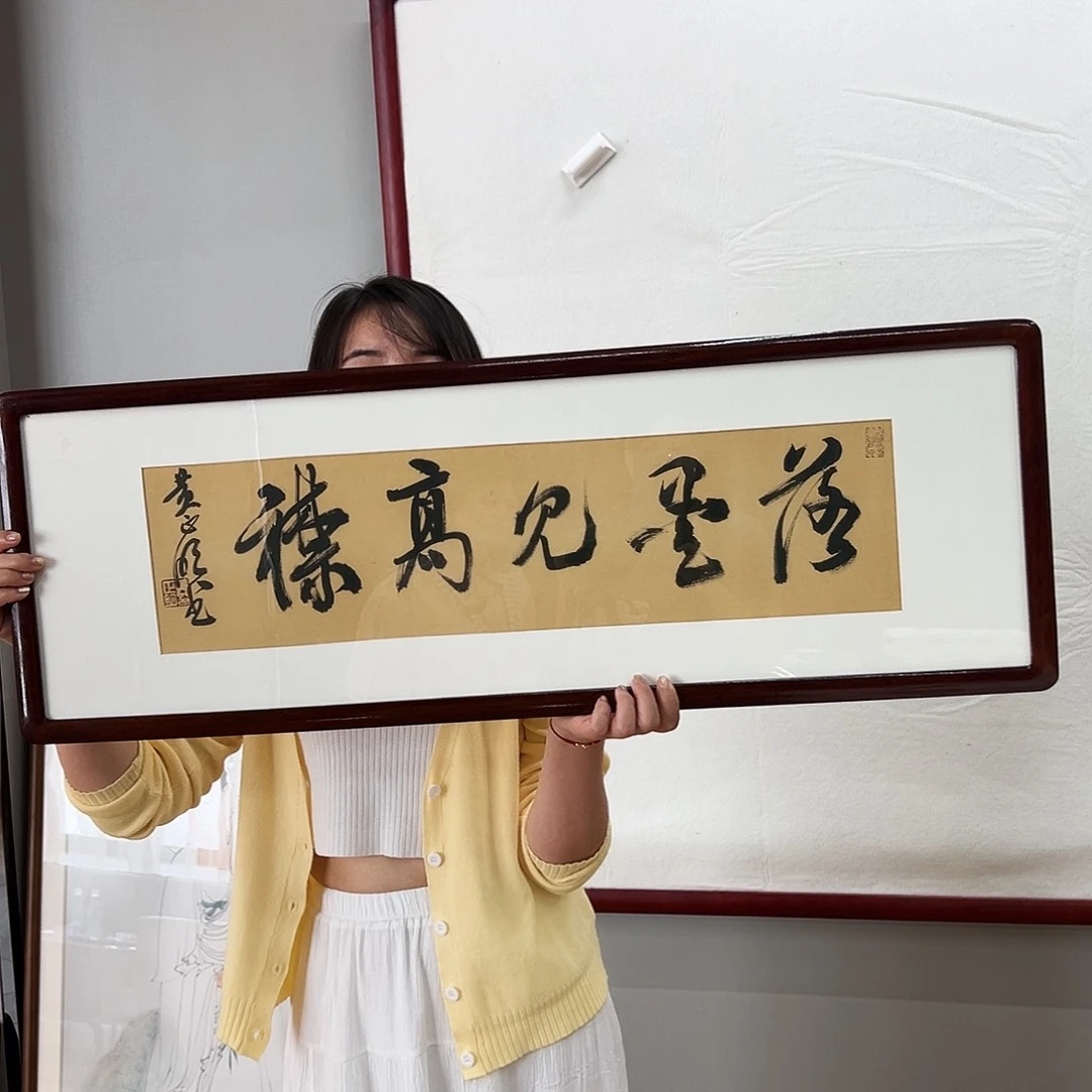 书法汉墨轩书画作品